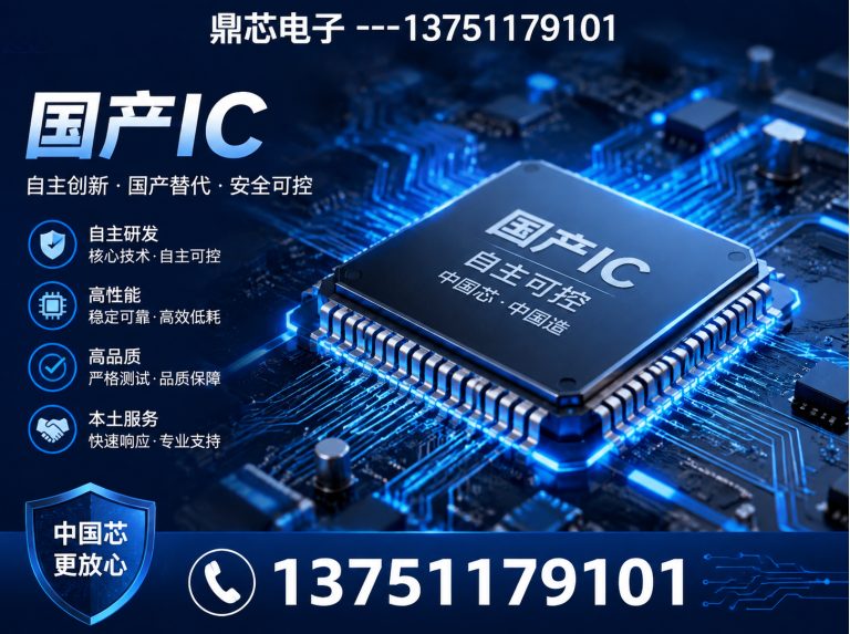 黔东南存储芯片展示图